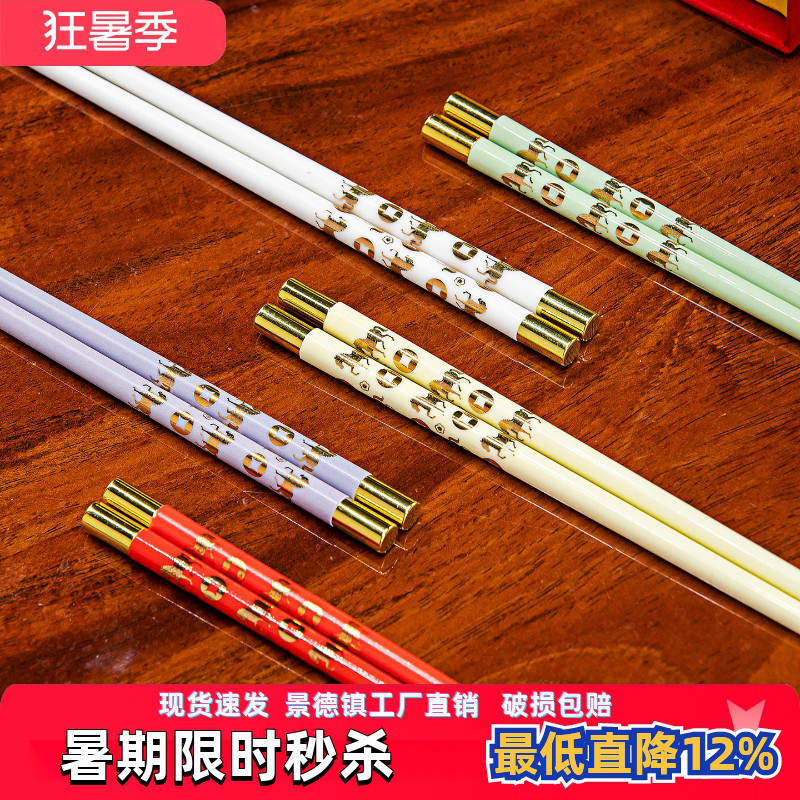 高档骨瓷筷子防潮防霉高档送礼