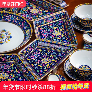 珐琅彩陶瓷拼盘餐具套装中式家用骨瓷碗碟团圆组合景德镇乔迁碗盘