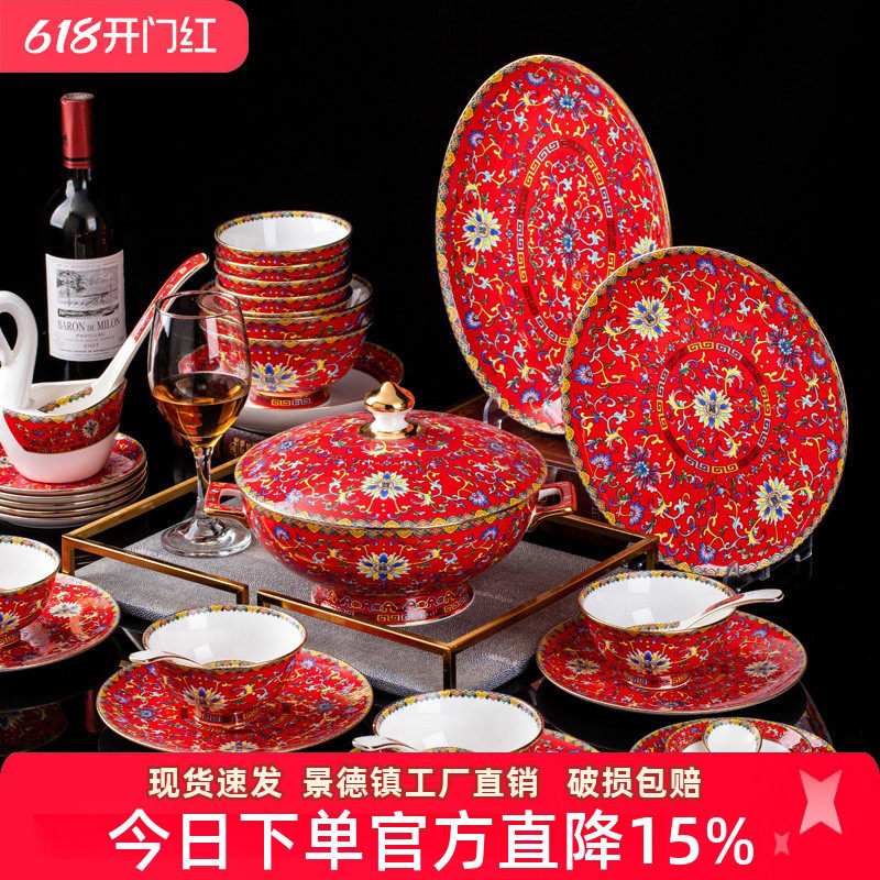 亮玉碗碟套装家用景德镇金边中式宫廷碗陶瓷餐具碗盘组合酒店礼品