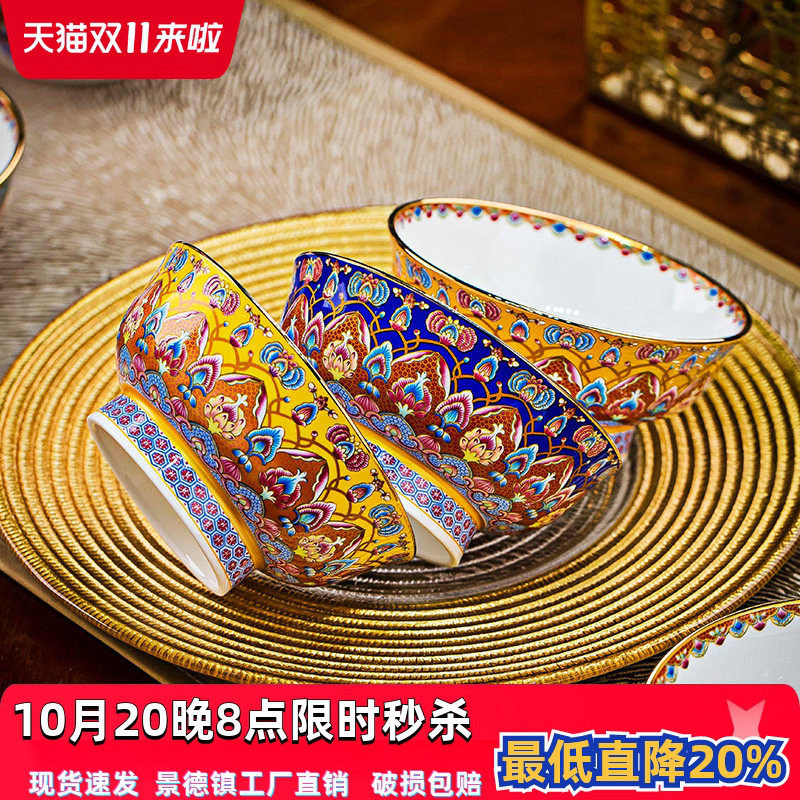 亮玉金边骨瓷酥油茶碗小饭碗