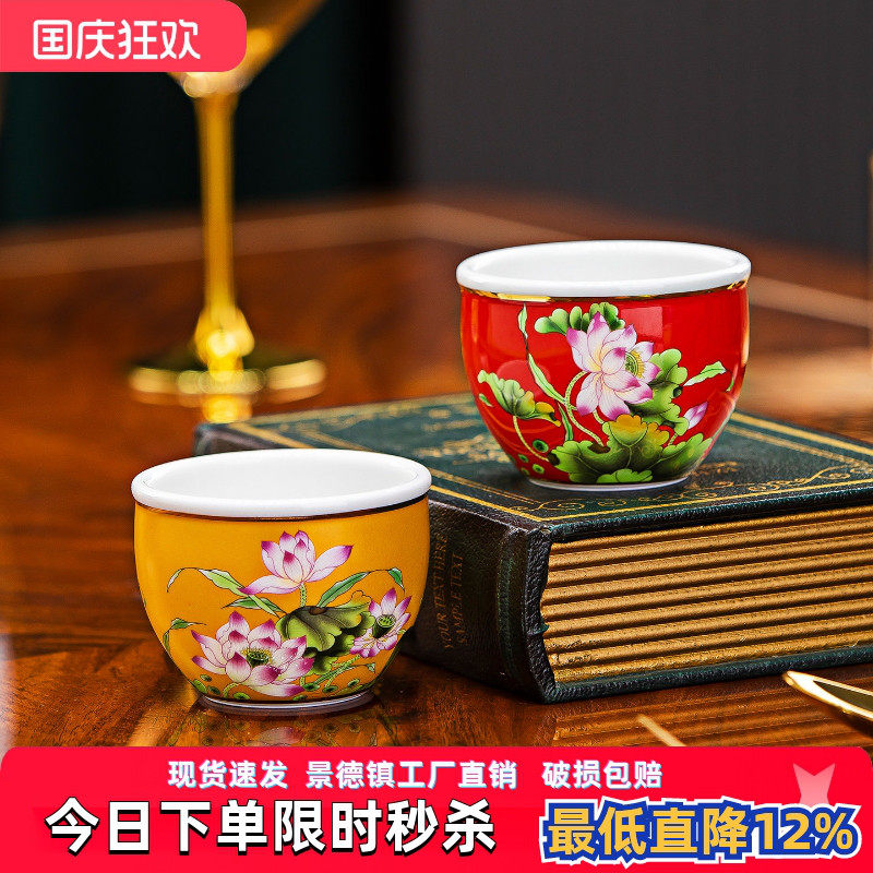 景德镇中式骨瓷彩绘荷花茶杯主人杯陶瓷功夫茶具单杯品茗杯送礼