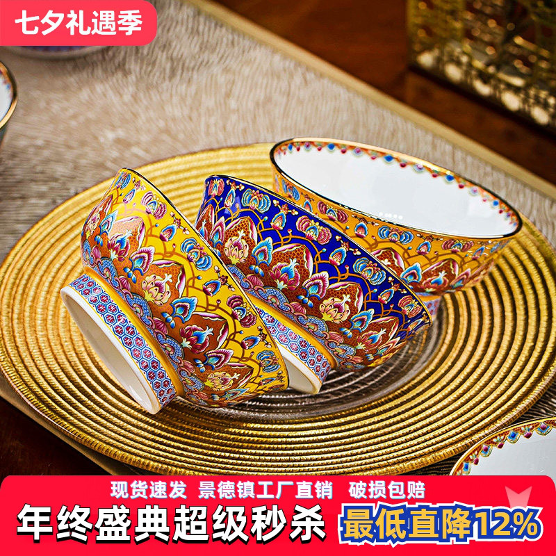 亮玉金边骨瓷酥油茶碗小饭碗