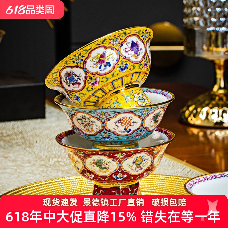 景德镇珐琅彩佛前供碗陶瓷家用八宝茶碗骨瓷描金贡碗高足小碗送礼