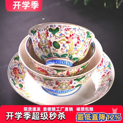 景德镇家用陶瓷饭碗菜盘