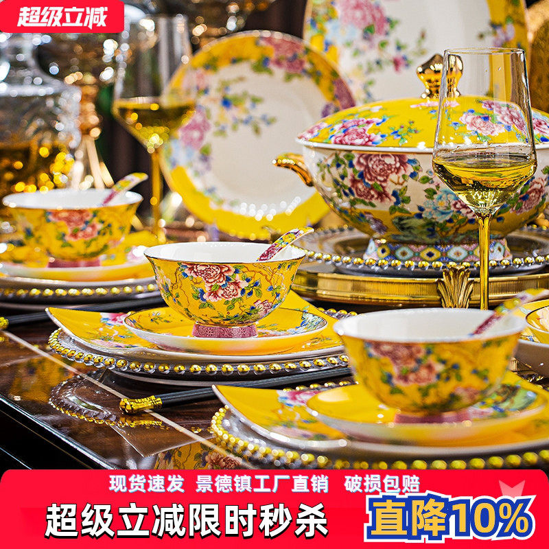 景德镇中式骨瓷餐具套装家用珐琅彩宫廷牡丹酒店摆台碗碟碗盘组合