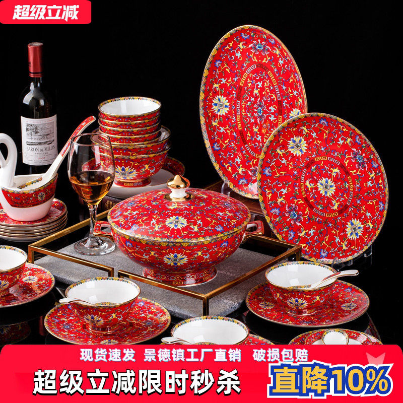亮玉碗碟套装家用景德镇金边中式宫廷碗陶瓷餐具碗盘组合酒店礼品