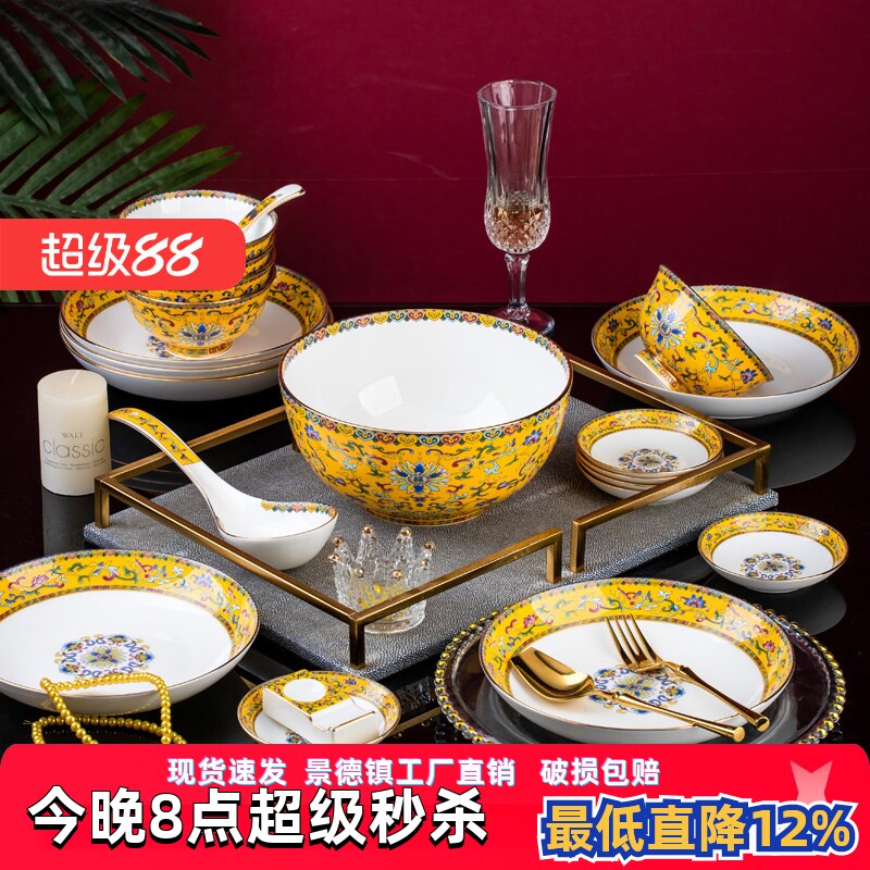 亮玉宫廷碗家用珐琅彩骨瓷套装