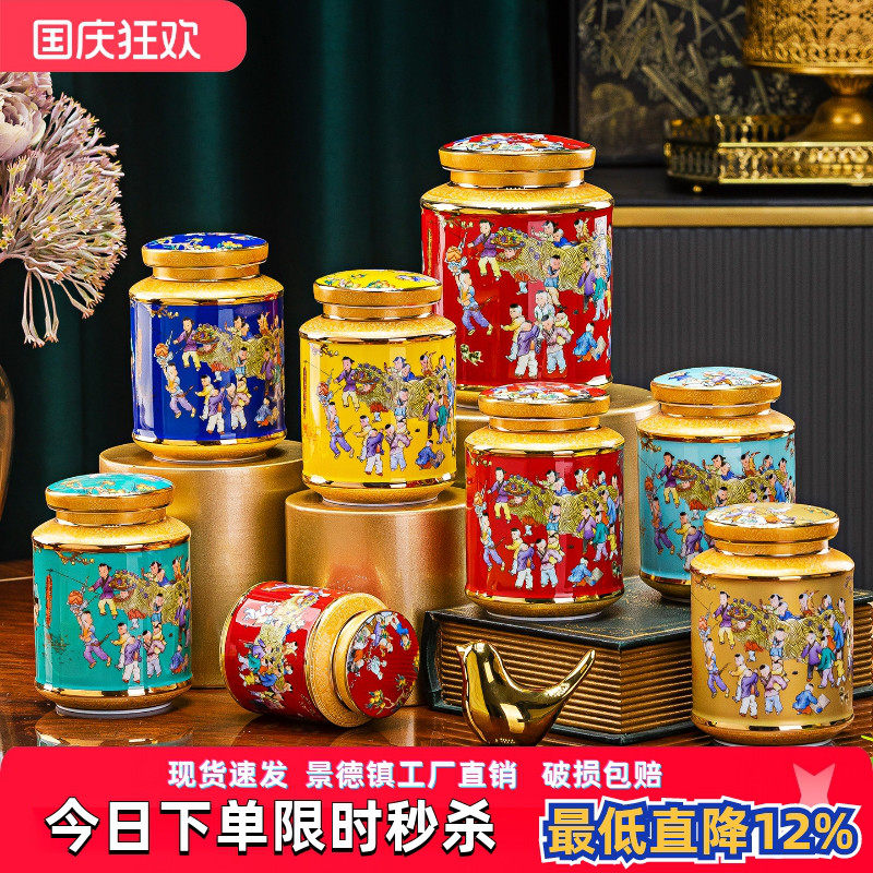 家用高档糖果储存罐茶叶罐