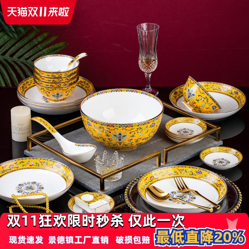 亮玉宫廷碗家用珐琅彩骨瓷套装