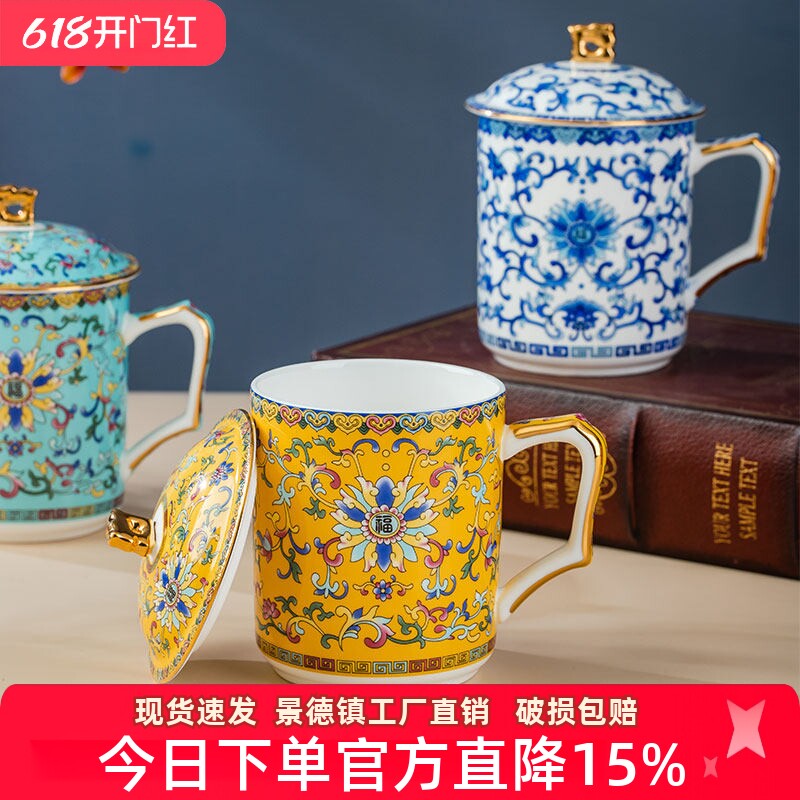 景德镇中式青花珐琅杯陶瓷家用泡茶杯带盖骨瓷水杯办公杯会议杯子