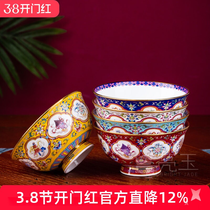 景德镇宫廷珐琅彩描金饭碗家用单个高脚小碗民族碗中式骨瓷碗礼品