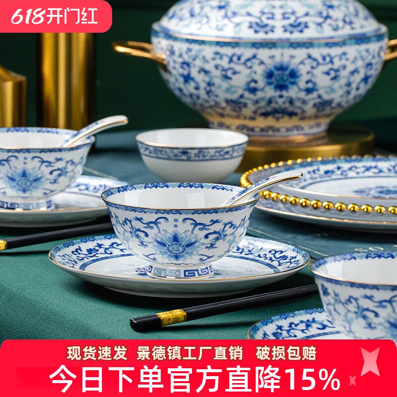 景德镇描金家用青花瓷骨瓷餐具套装碗盘碗碟组合中式高档陶瓷礼品