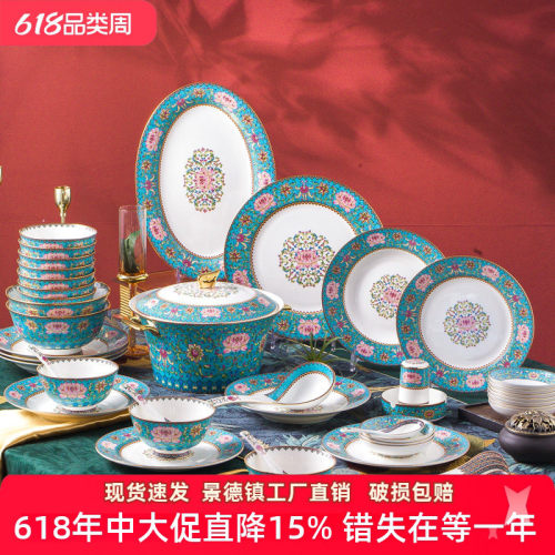 景德镇套装家用碗碟陶瓷骨瓷餐具