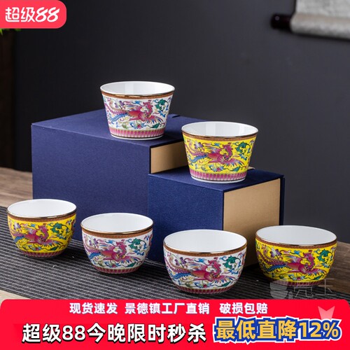 亮玉珐琅彩家用主人杯描金骨瓷