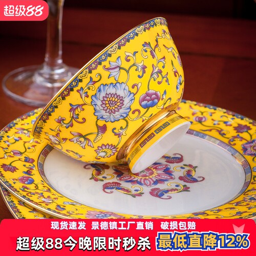景德镇金边碗碟套装珐琅彩轻奢