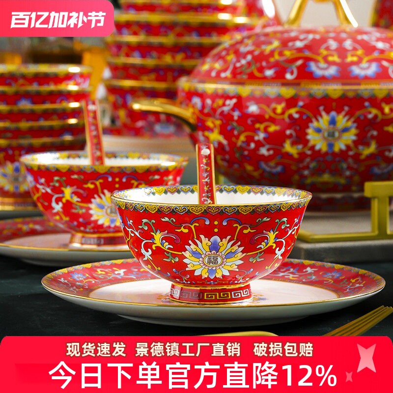 宫廷碗家用景德镇中式骨瓷饭碗描金餐具碗碟碗盘组合酒店摆台礼品