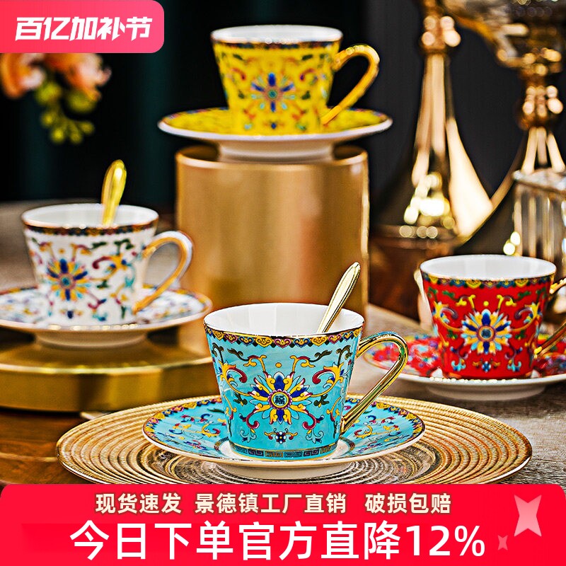 景德镇中式珐琅杯陶瓷家用咖啡杯精致下午茶甜品杯情侣对杯送礼