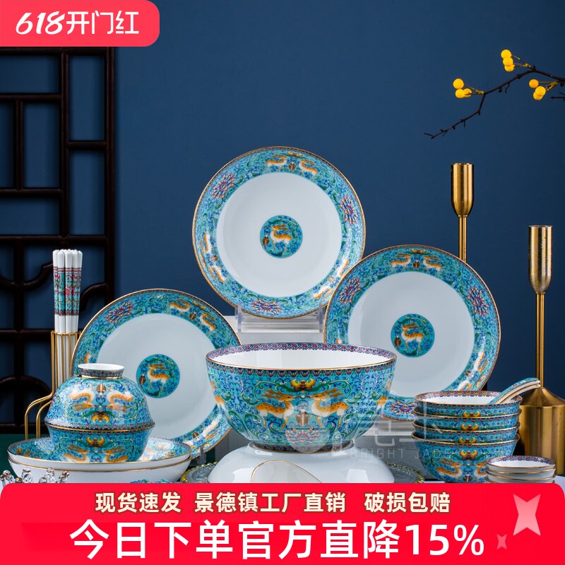 景德镇中式家用骨瓷碗碟碗盘碗筷组合金边珐琅彩高档陶瓷餐具礼品