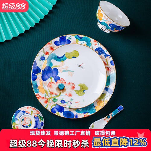 亮玉碗碟套装家用骨瓷珐琅彩