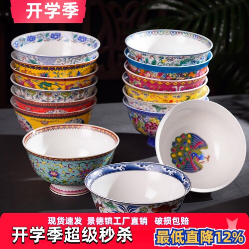 景德镇陶瓷家用单个五寸的珐琅彩