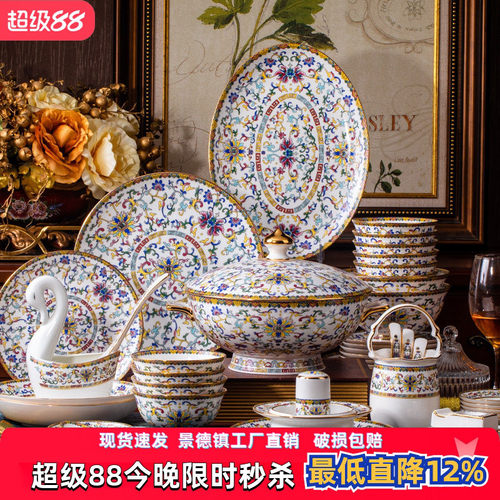 碗碟套装家用景德镇高档金边酒店