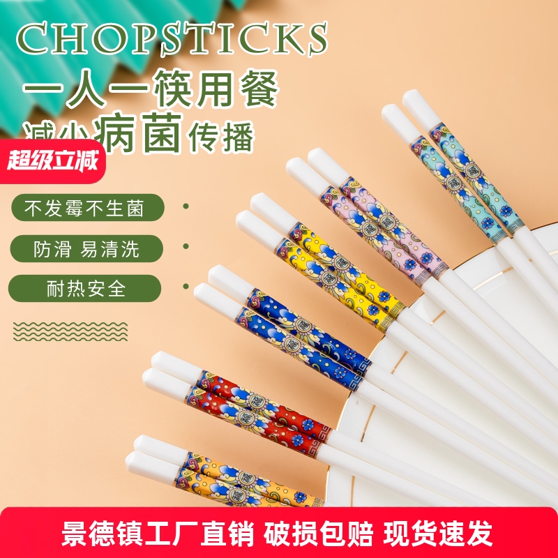 亮玉骨瓷家用防滑防潮陶瓷筷子