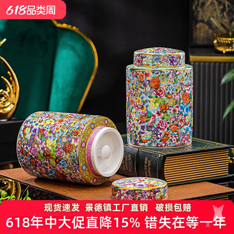 景德镇中式珐琅彩茶叶罐陶瓷普洱茶高档糖果罐防潮存储罐子储物罐