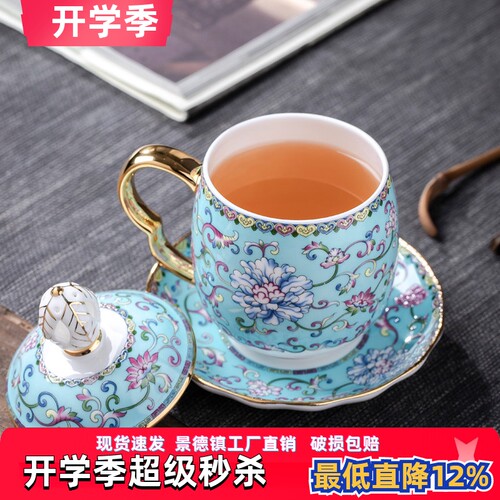 景德镇骨瓷泡茶杯子三件套描金