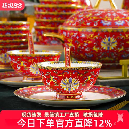 家用景德镇骨瓷饭碗描金餐具摆台
