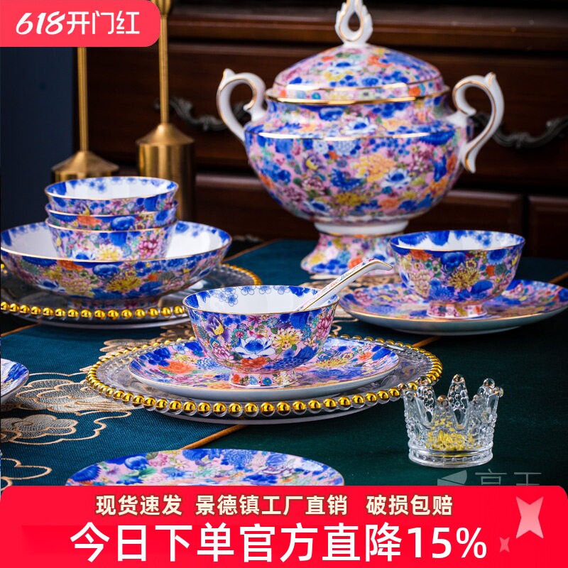 景德镇中式珐琅彩描金万花骨瓷餐具套装碗碟套装家用组合碗盘碗筷