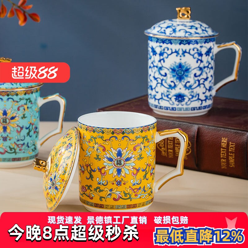 景德镇中式青花珐琅杯陶瓷家用泡茶杯带盖骨瓷水杯办公杯会议杯子