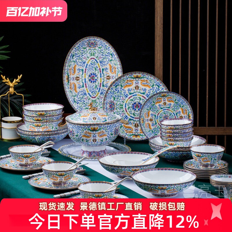 亮玉景德镇家用高档骨瓷餐具套装碗碟碗盘组合中式珐琅彩陶瓷礼品