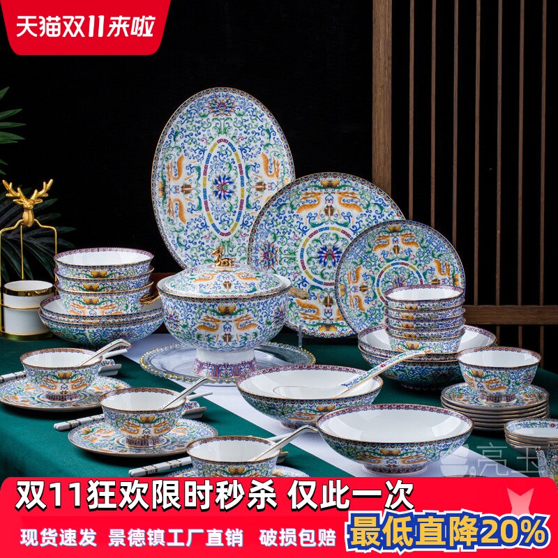 亮玉景德镇家用高档骨瓷餐具套装碗碟碗盘组合中式珐琅彩陶瓷礼品