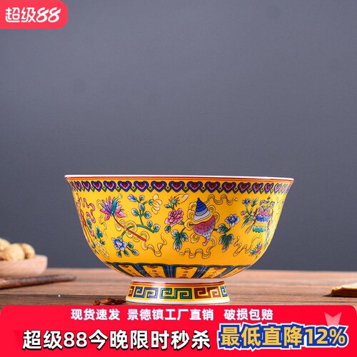 景德镇家用陶瓷高脚防烫中式寿碗