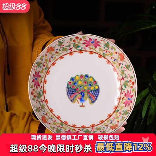 景德镇中式单个陶瓷过年菜碟深盘