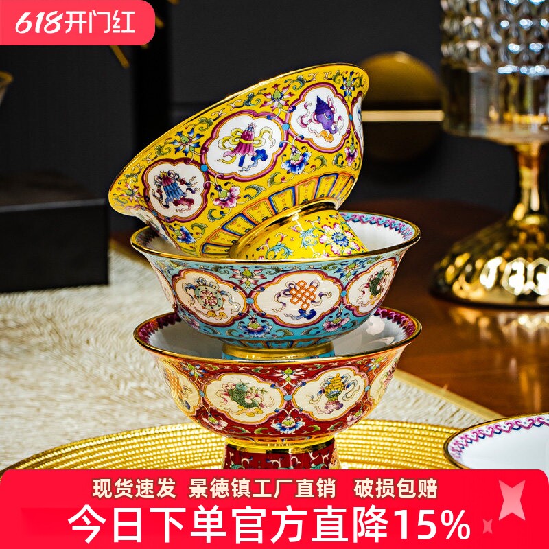 景德镇珐琅彩佛前供碗陶瓷家用八宝茶碗骨瓷描金贡碗高足小碗送礼
