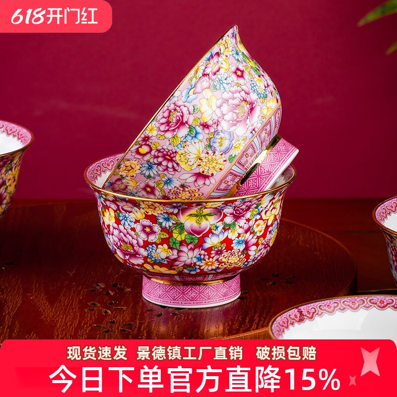 景德镇描金骨瓷家用高脚饭碗珐琅彩单个陶瓷吃饭小碗喝粥碗贡碗
