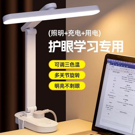 日本带插座台灯夹式床头学习专用儿童书桌护眼灯插电夹子阅读夹灯