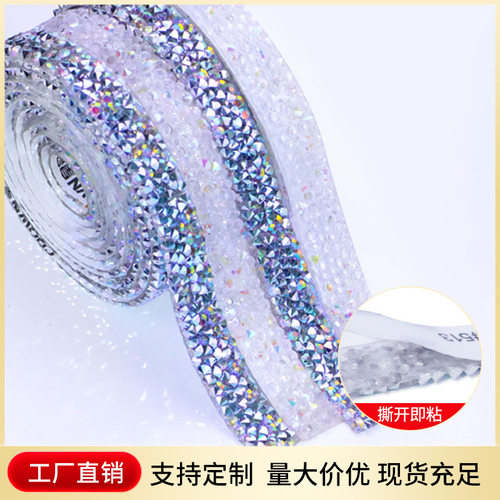 1CM宽树脂钻AB胶网条码自粘胶片 服装辅料烫钻条 diy婚纱花边贴钻
