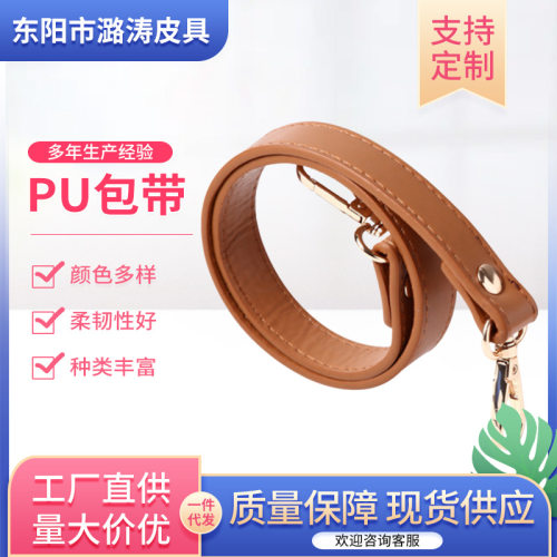 星选1多色提手包带配件宽肩包带女斜挎包带替换带帆布斜挎包配件