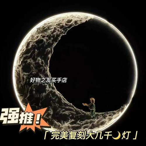 星选自制肌理月球灯手工diy材料情人节礼物手绘星球灯装饰材料包