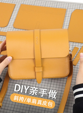 星选厂家现货手工皮包真皮材料包 头层牛皮女士斜挎单肩包diy自制