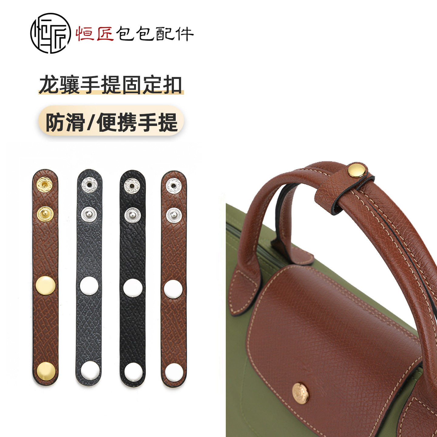 星选适用龙骧手提手柄固定扣短柄中号长柄大号包带调节扣肩带防滑