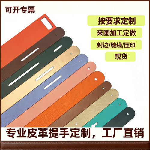 星选PU皮革包带包包提手带节日礼品盒半皮手挽带包手提皮拉手带