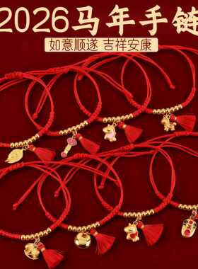 邮选涛端午节手链纯手工编织红绳新年伴手礼手绳男女本命年红绳