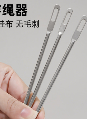 松紧带穿绳器大号加长裤腰绳子穿带器橡皮筋工具家用引线穿绳神器