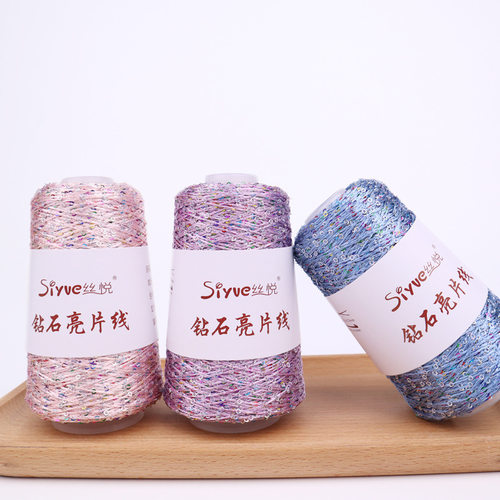邮选siyue/丝悦跨境热销纱线 2mm亮片线手工编织毛线diy毛线团100