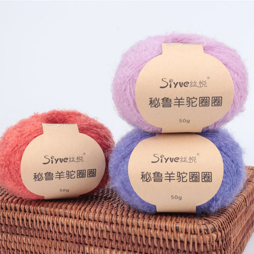 邮选siyue/丝悦羊毛羊驼毛DIY手工编织毛针毛线团秋冬围巾毛衣