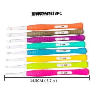 邮选跨境彩色塑料柄8支钩针外销abs新款树脂糖果软柄勾针套装