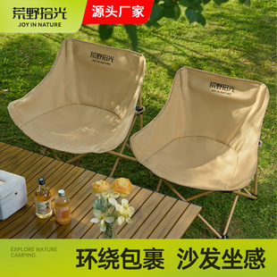 钓鱼折叠椅有 邮选户外折叠椅子月亮椅户外用品大全露营桌椅套装